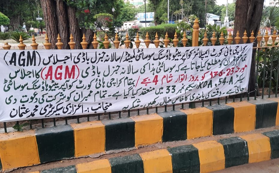 Announcement Regarding AGBM on 13-08-2023